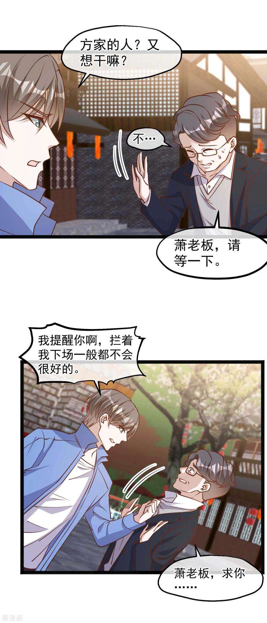 神级渔夫126话 嘉文渔业