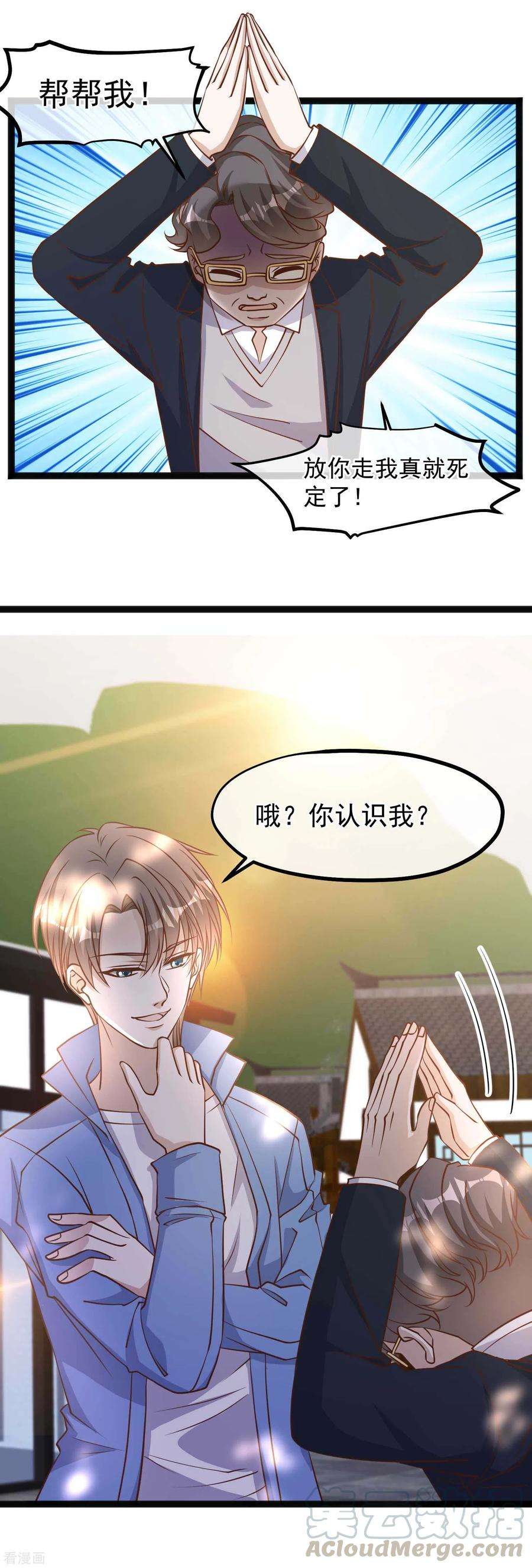 神级渔夫126话 嘉文渔业