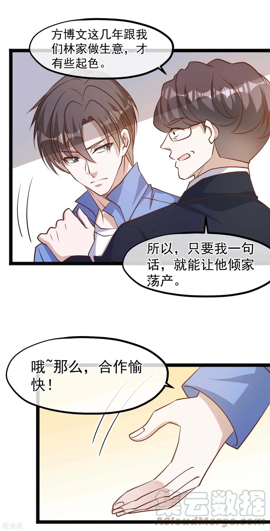 神级渔夫127话 传家宝昆山石