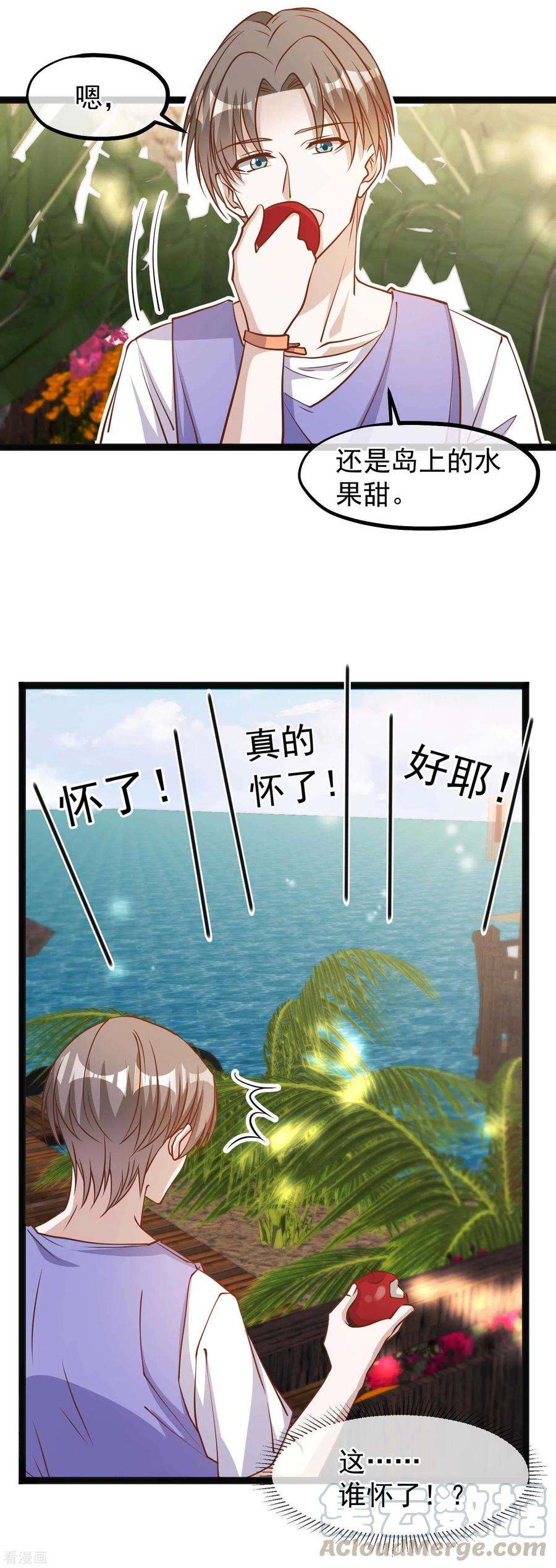 神级渔夫127话 传家宝昆山石