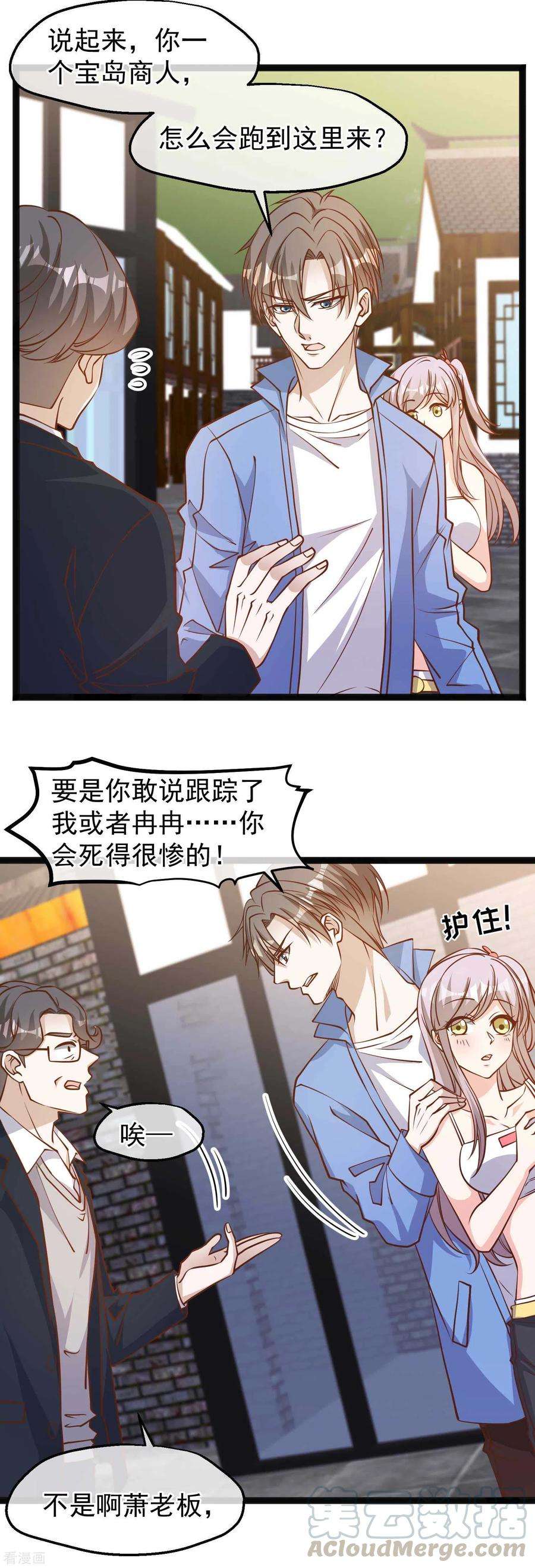 神级渔夫127话 传家宝昆山石