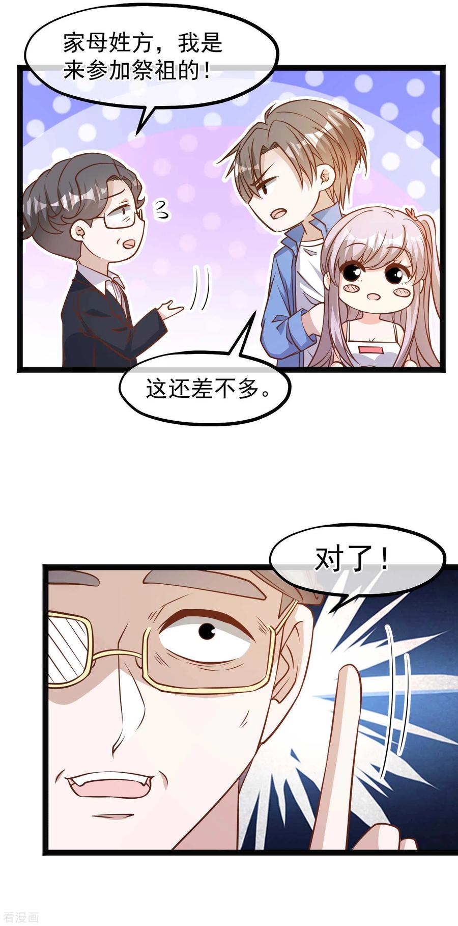 神级渔夫127话 传家宝昆山石