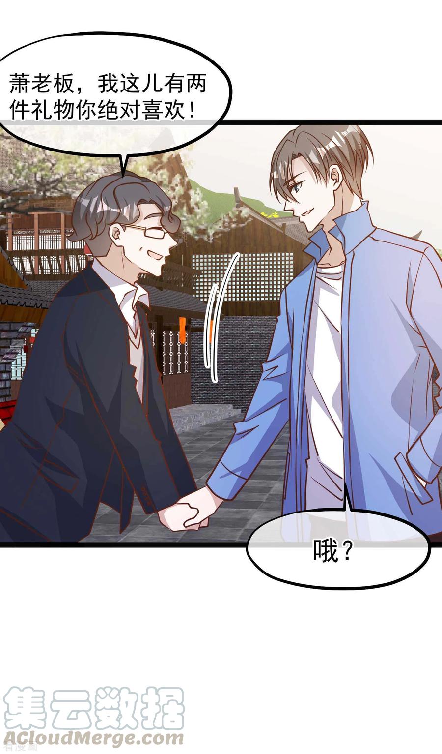 神级渔夫127话 传家宝昆山石