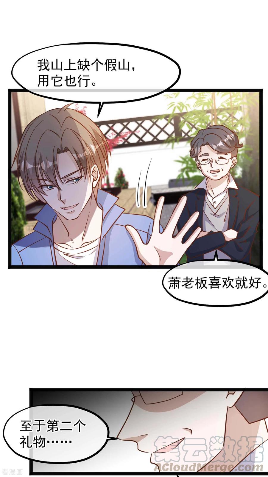 神级渔夫127话 传家宝昆山石