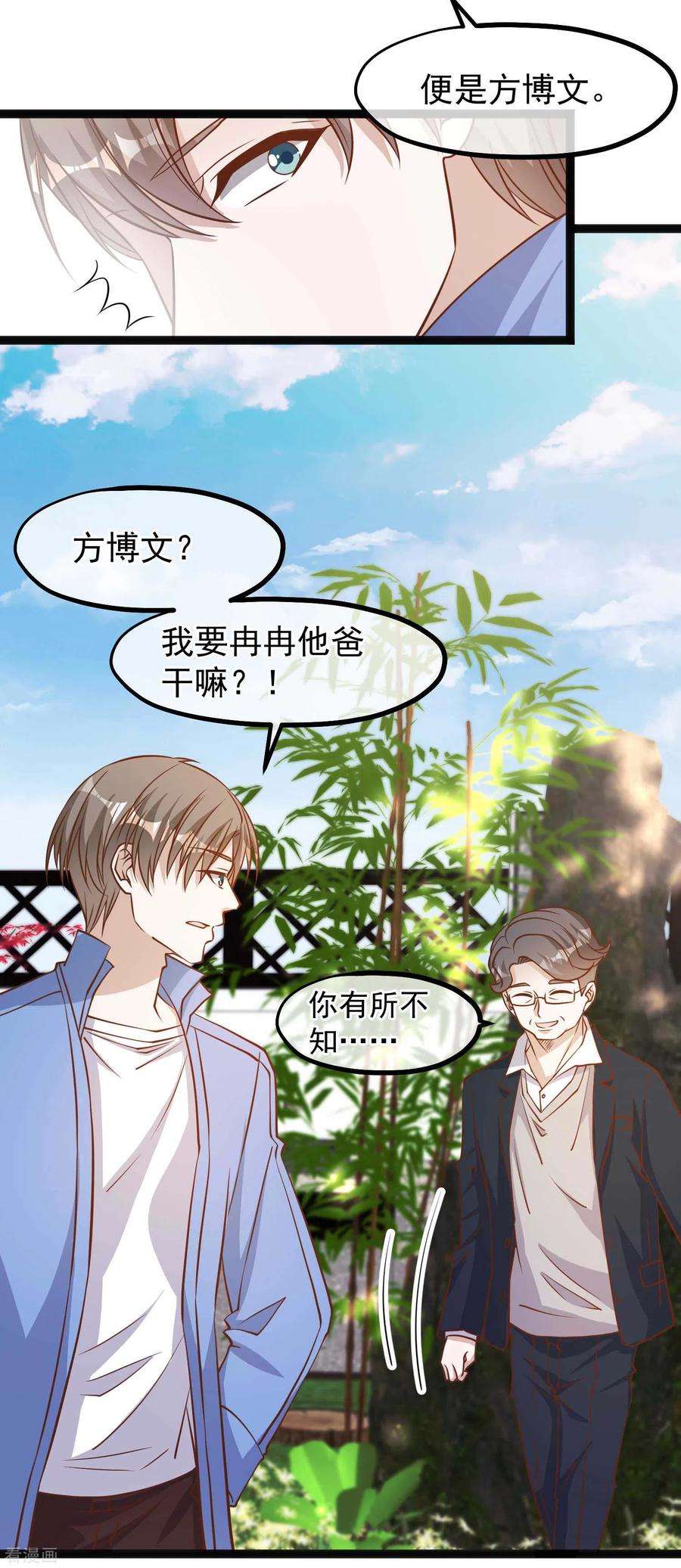 神级渔夫127话 传家宝昆山石