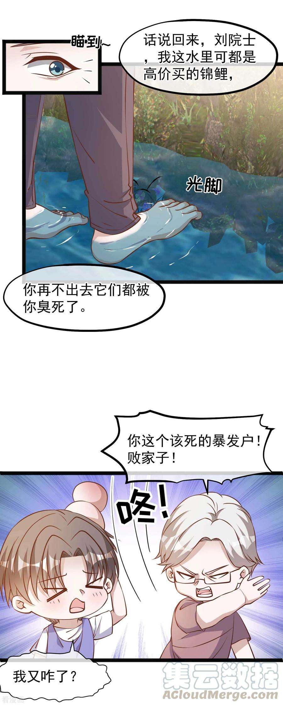神级渔夫128话 让白鳍豚怀孕的萧鹏