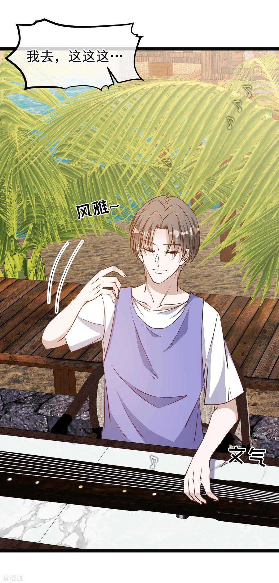 神级渔夫128话 让白鳍豚怀孕的萧鹏