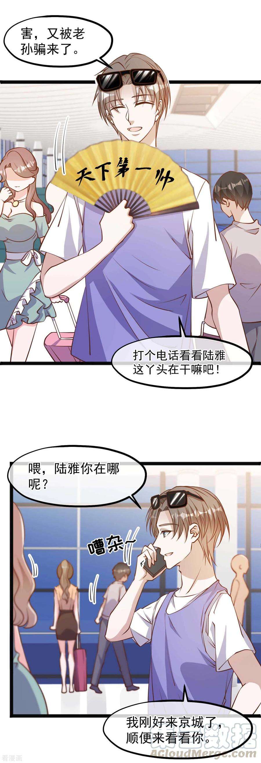 神级渔夫129话 大号创口贴