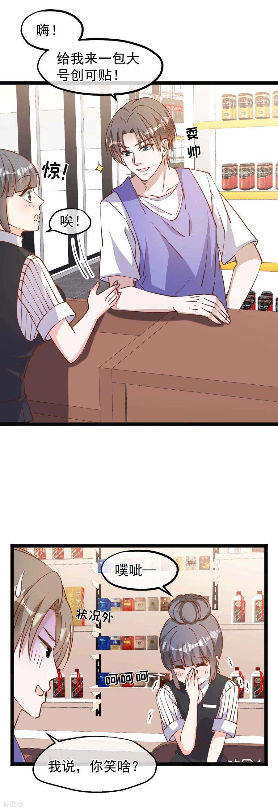 神级渔夫129话 大号创口贴