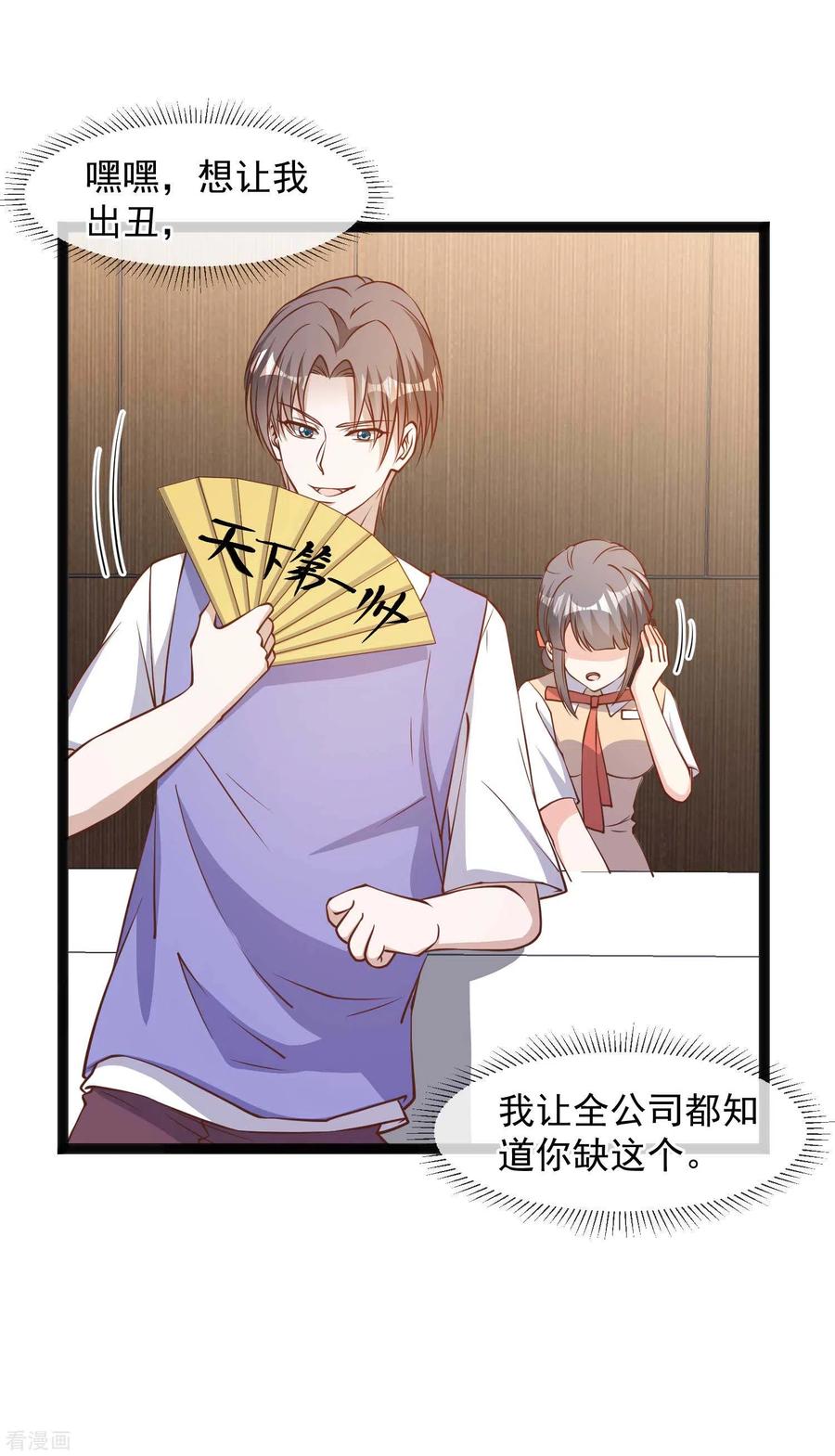 神级渔夫130话 小妮子你等着！