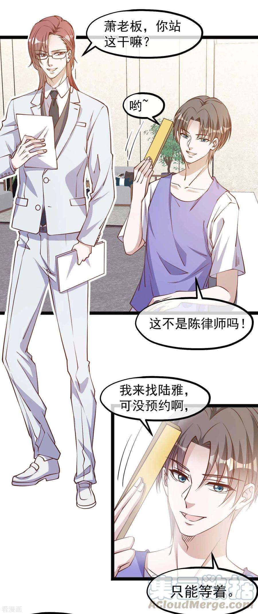 神级渔夫130话 小妮子你等着！