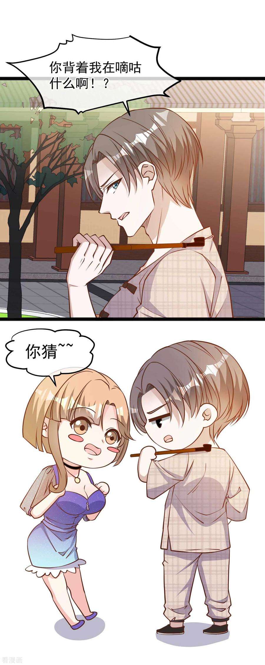 神级渔夫131话 幼稚鬼萧鹏