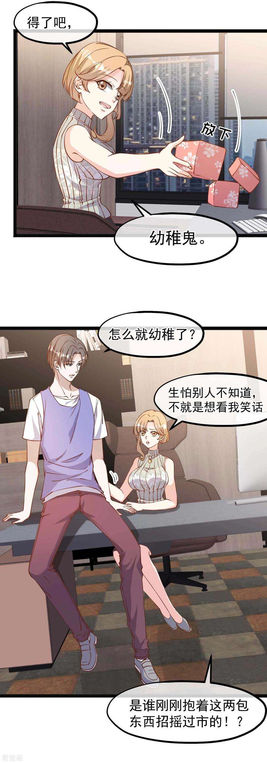 神级渔夫131话 幼稚鬼萧鹏