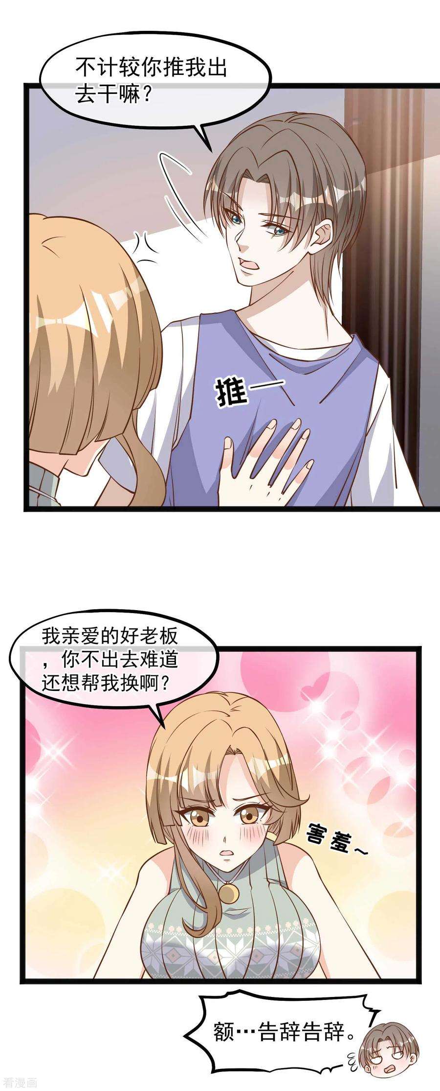 神级渔夫131话 幼稚鬼萧鹏