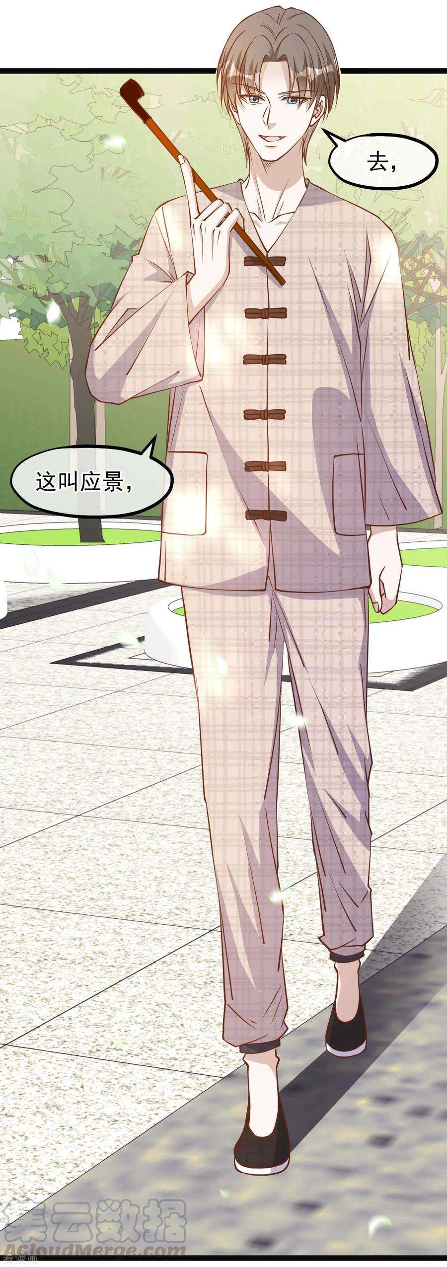 神级渔夫131话 幼稚鬼萧鹏