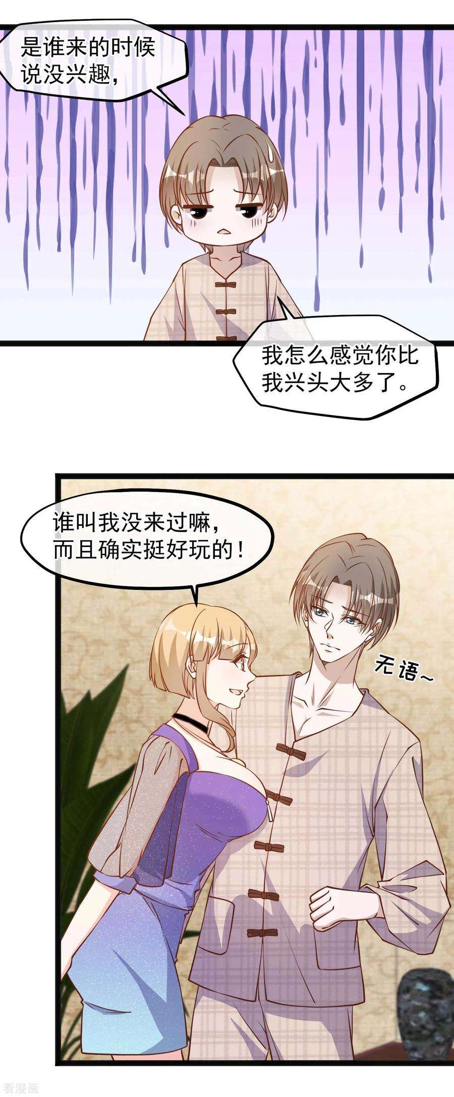 神级渔夫132话 识货的老大爷