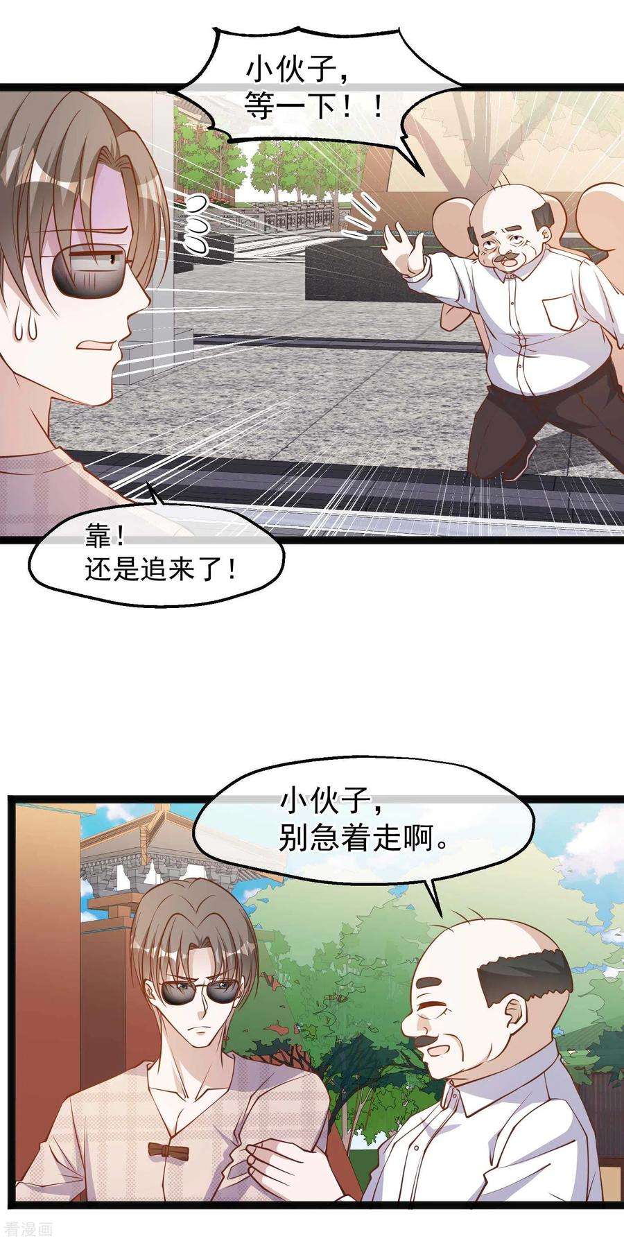 神级渔夫134话 请你上交给国家