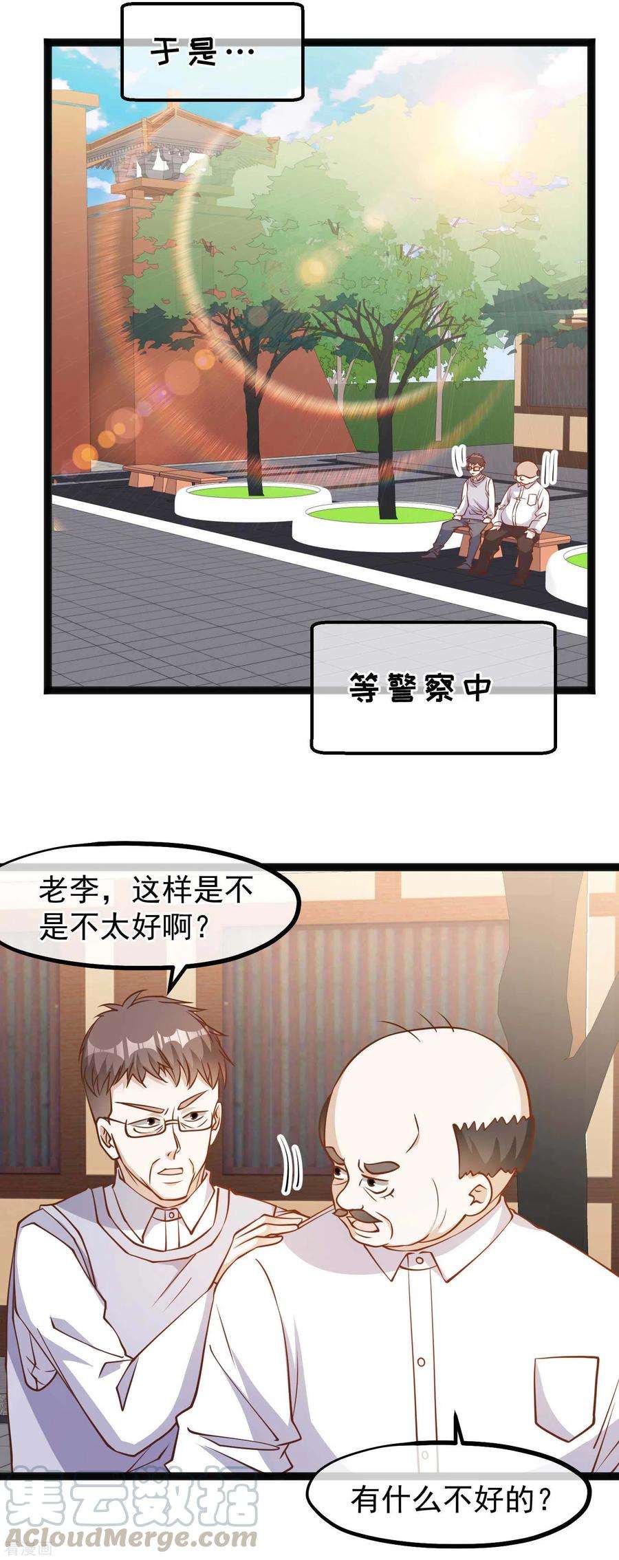 神级渔夫134话 请你上交给国家