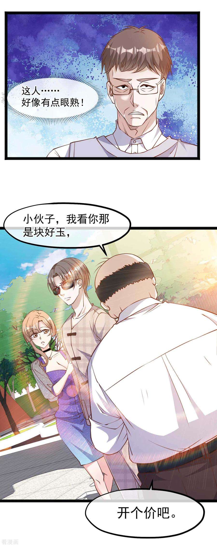 神级渔夫134话 请你上交给国家