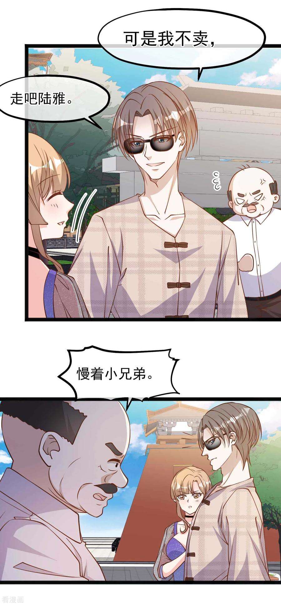 神级渔夫134话 请你上交给国家