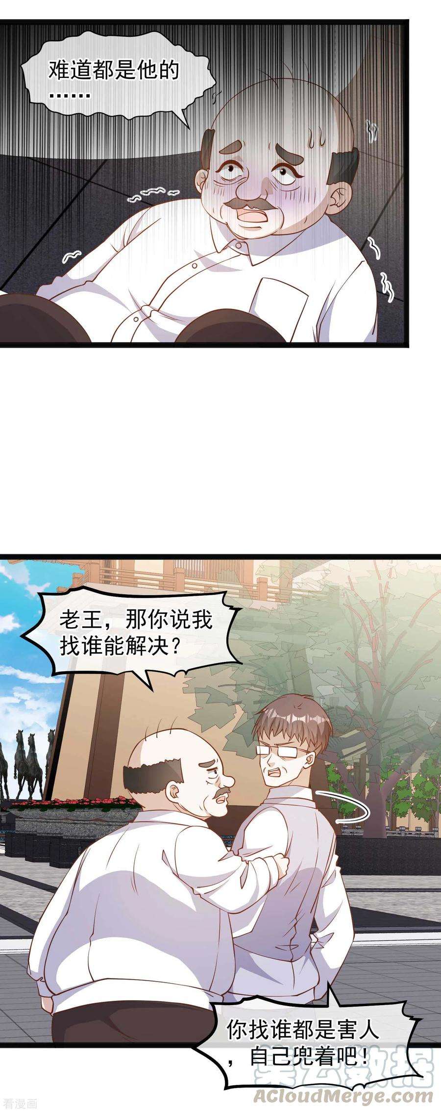 神级渔夫135话 有能量的萧鹏