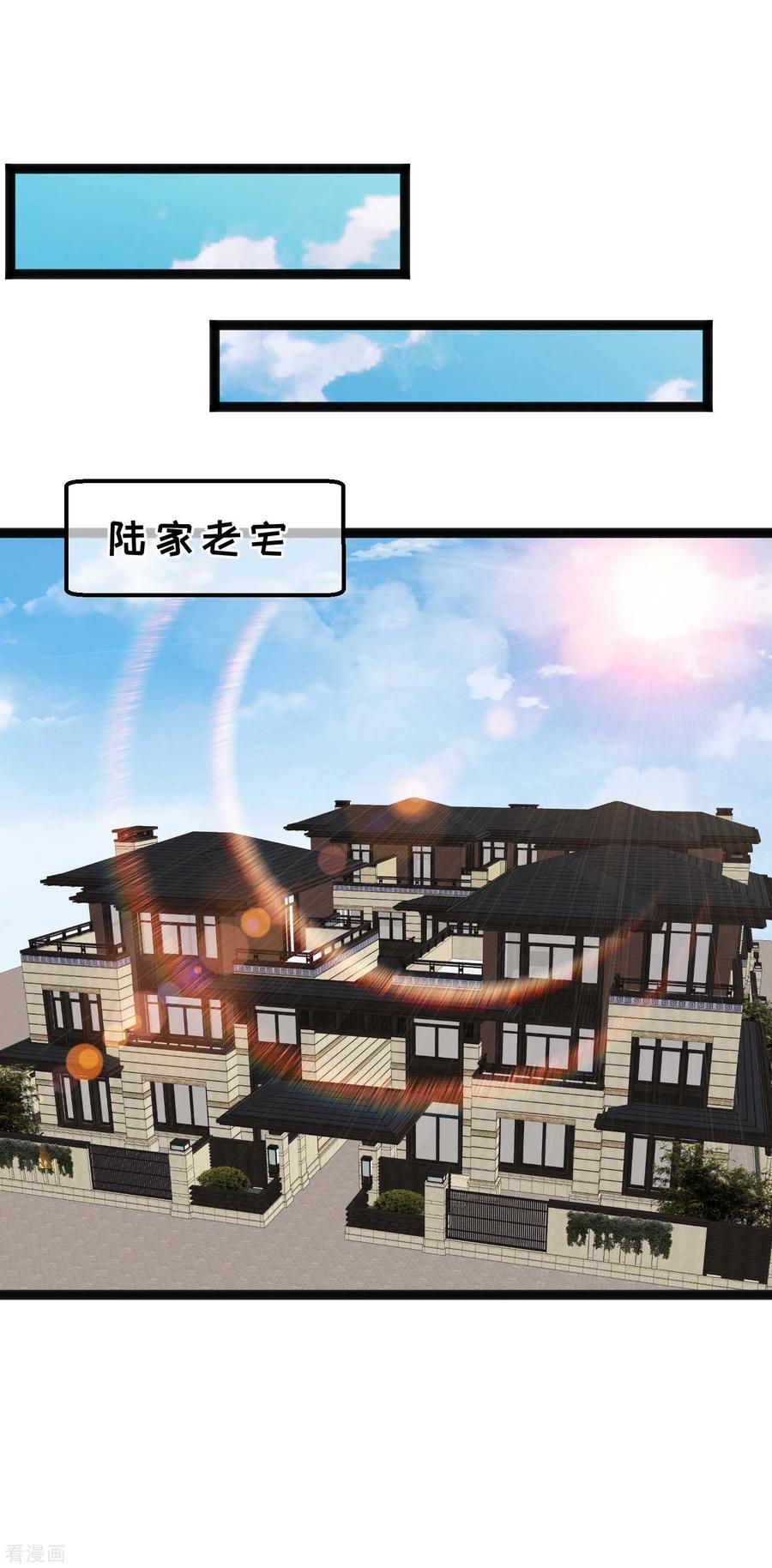神级渔夫135话 有能量的萧鹏
