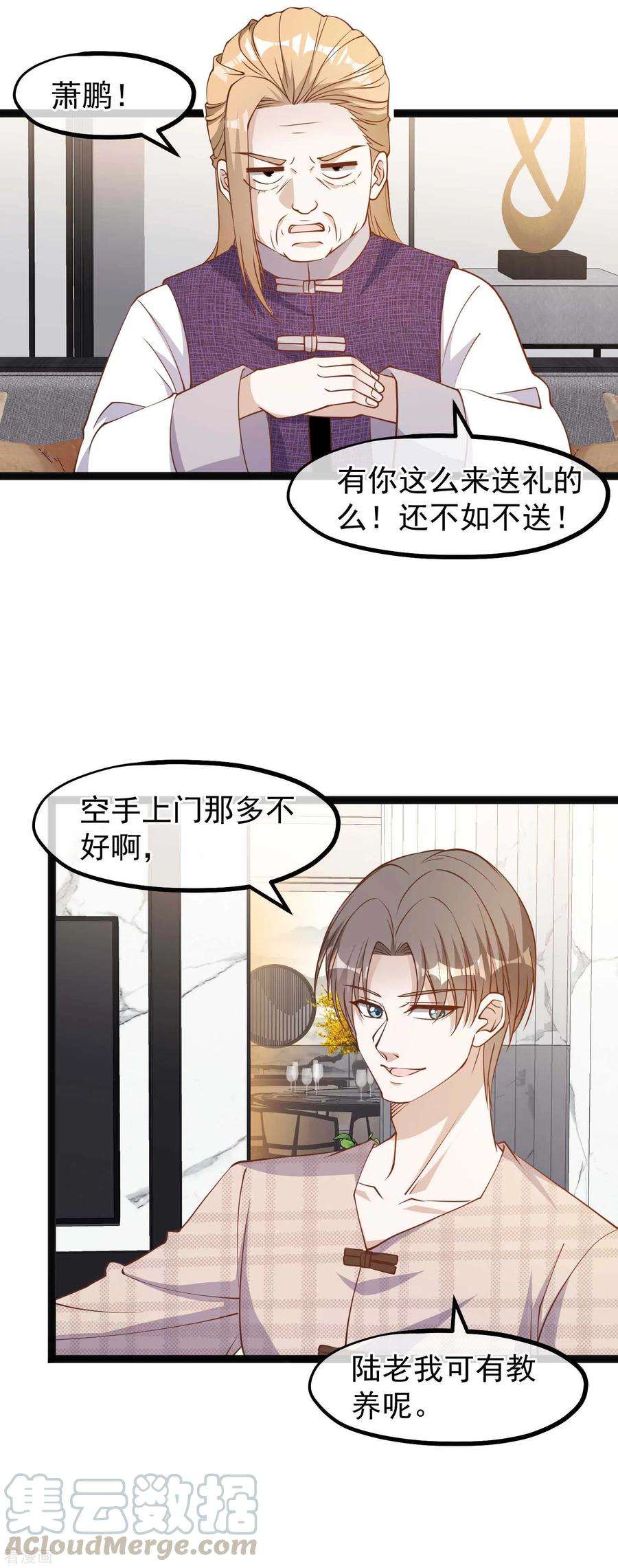 神级渔夫135话 有能量的萧鹏