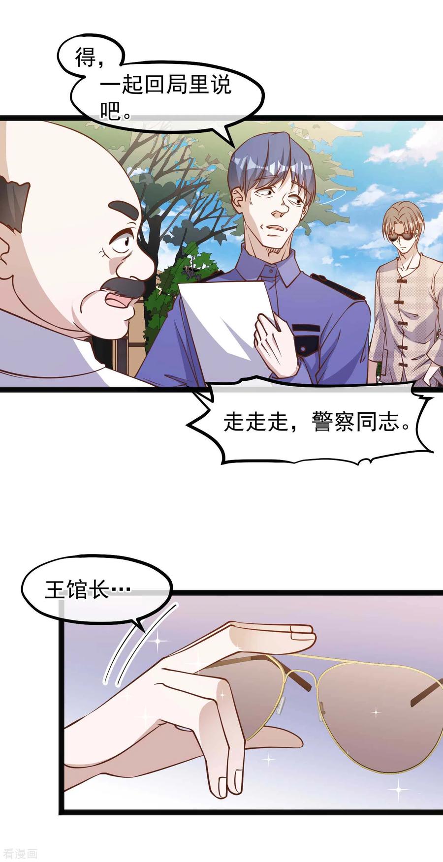 神级渔夫135话 有能量的萧鹏