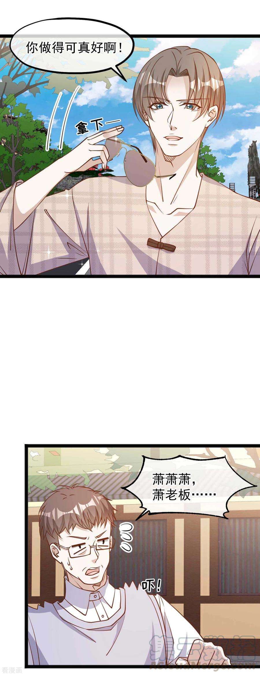 神级渔夫135话 有能量的萧鹏