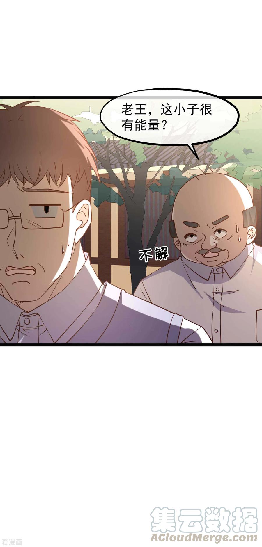 神级渔夫135话 有能量的萧鹏