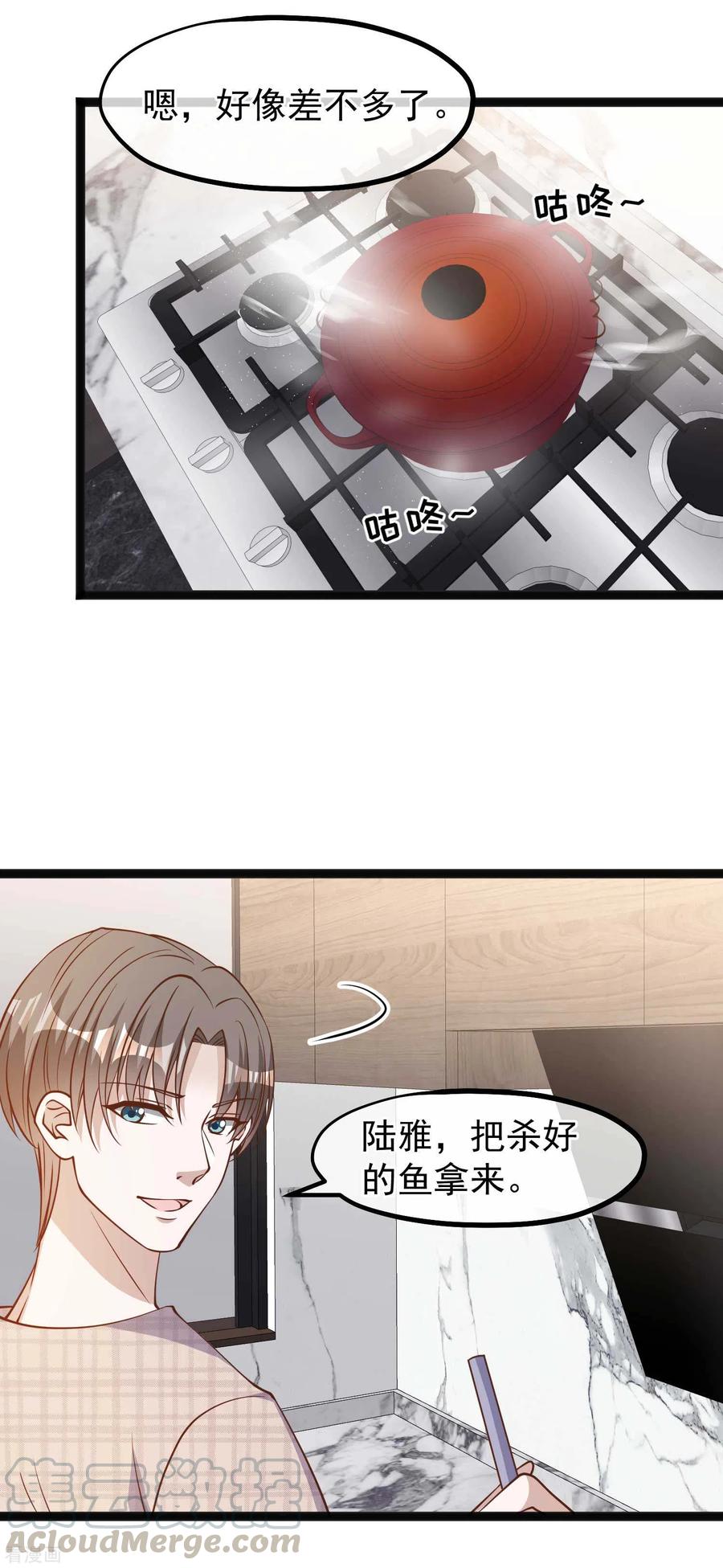神级渔夫136话 礼轻情意重