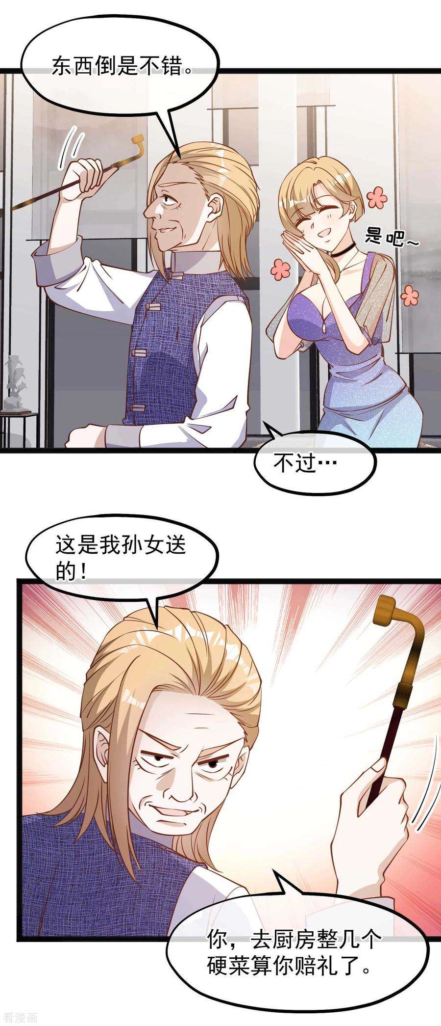 神级渔夫136话 礼轻情意重