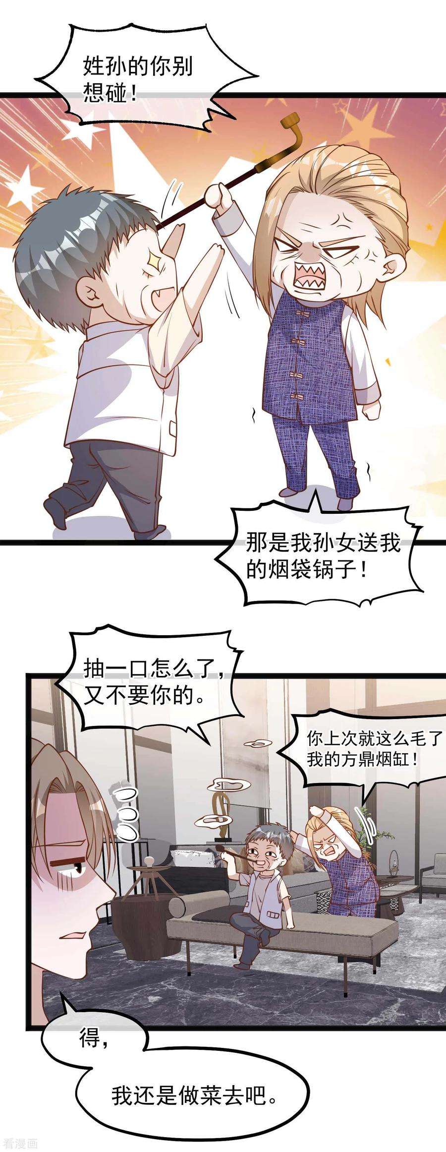 神级渔夫136话 礼轻情意重