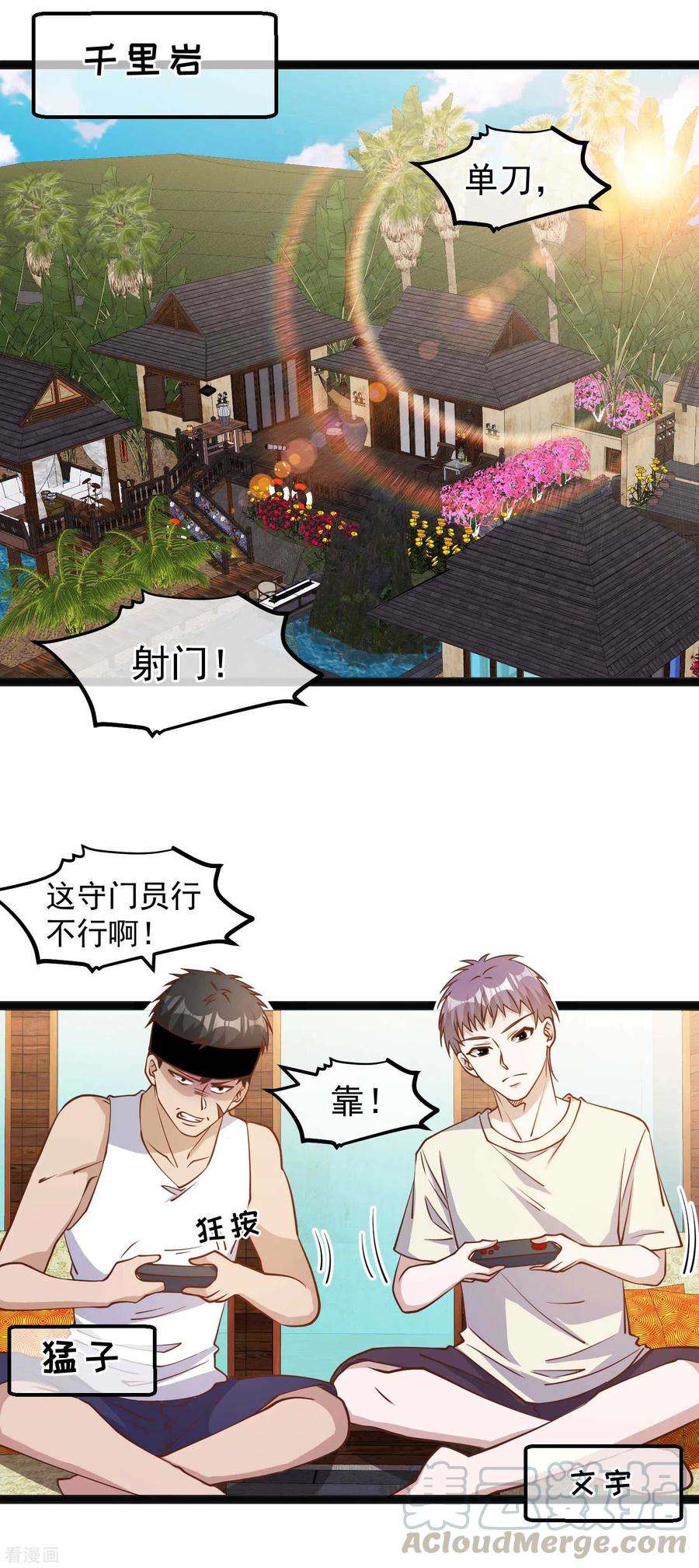 神级渔夫137话 营养丰富过了头