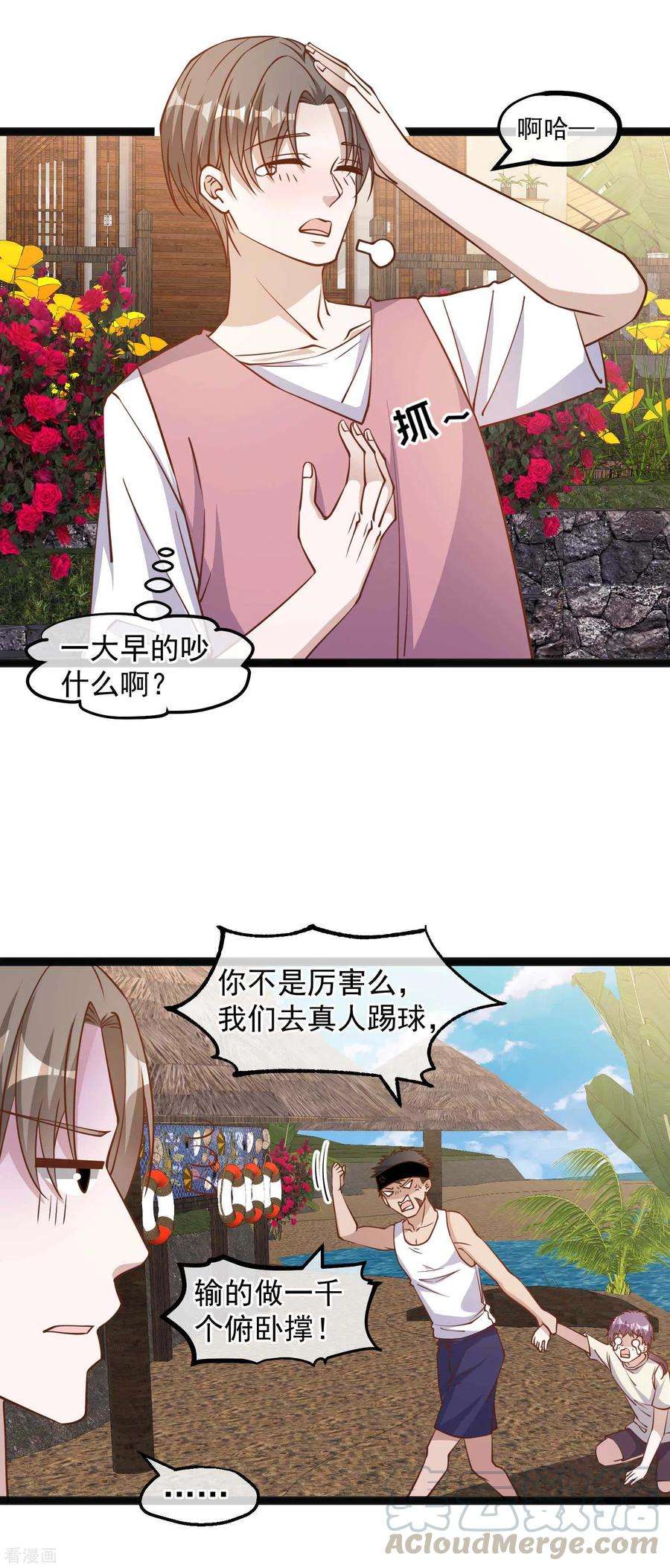 神级渔夫137话 营养丰富过了头
