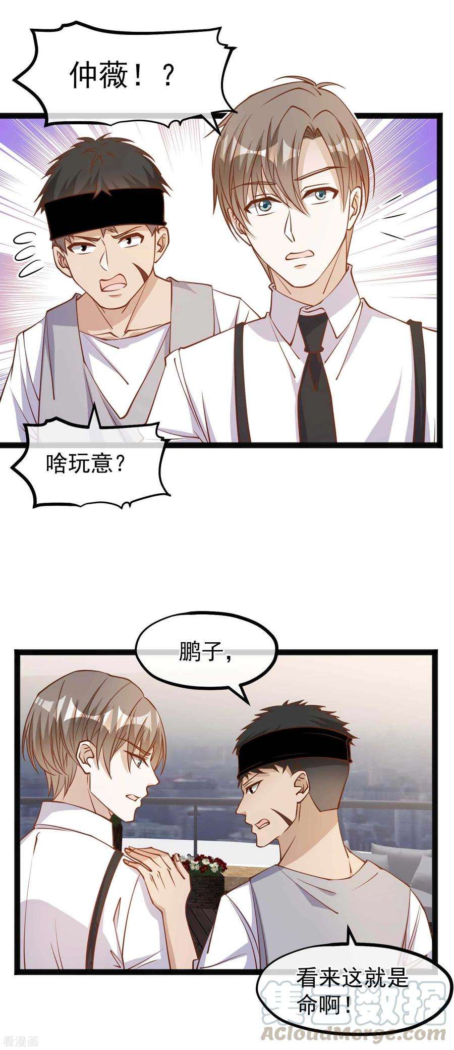 神级渔夫138话 又见王聪聪