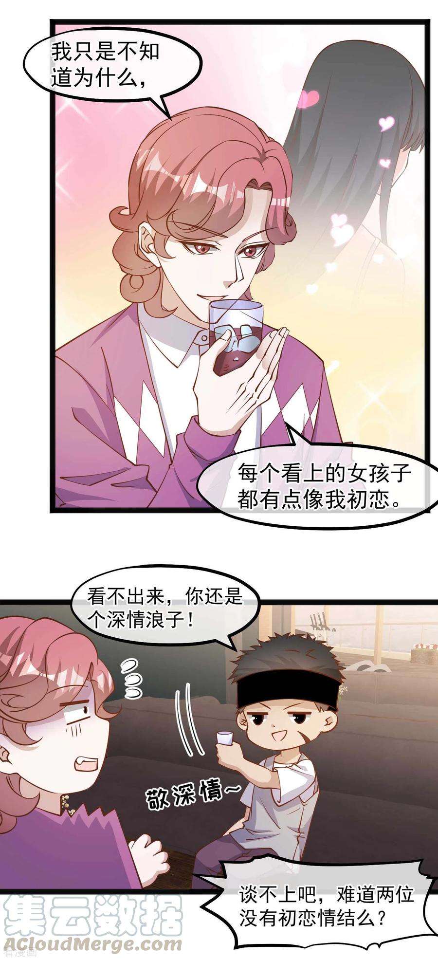 神级渔夫138话 又见王聪聪