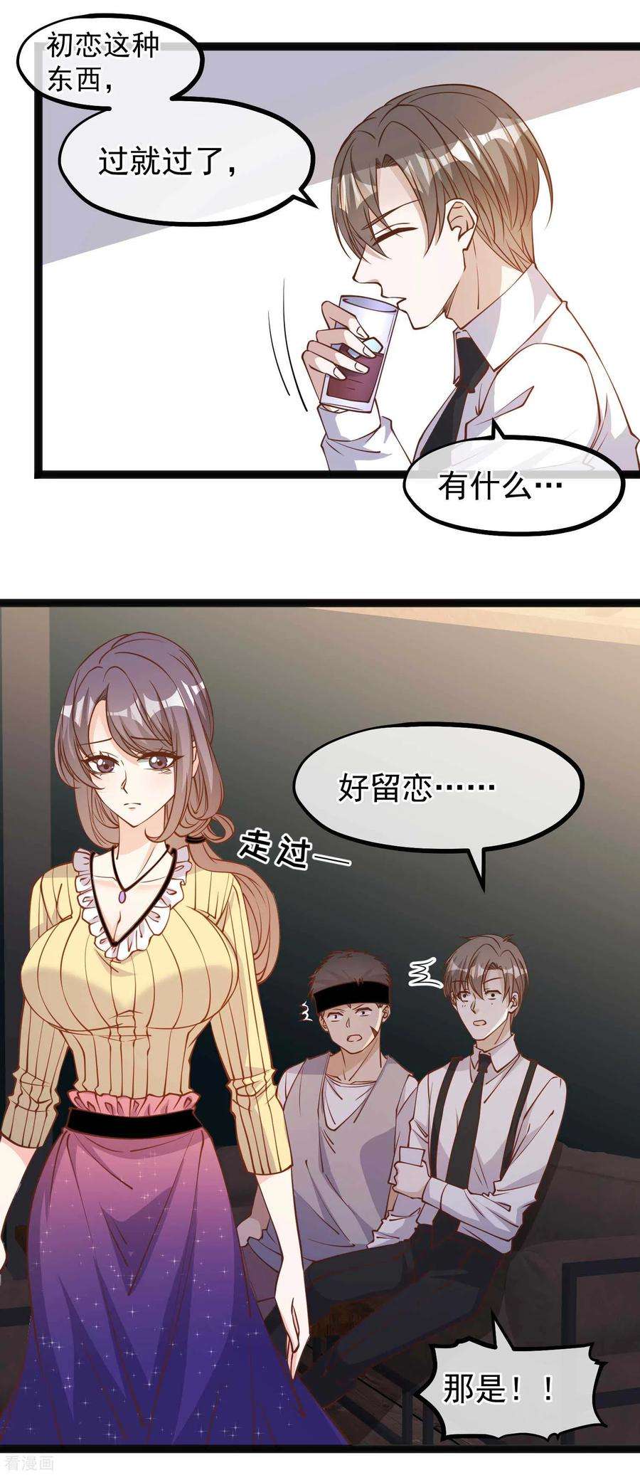 神级渔夫138话 又见王聪聪