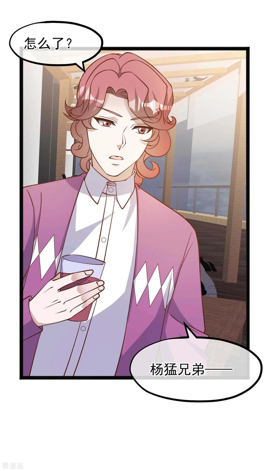 神级渔夫139话 萧鹏的初恋
