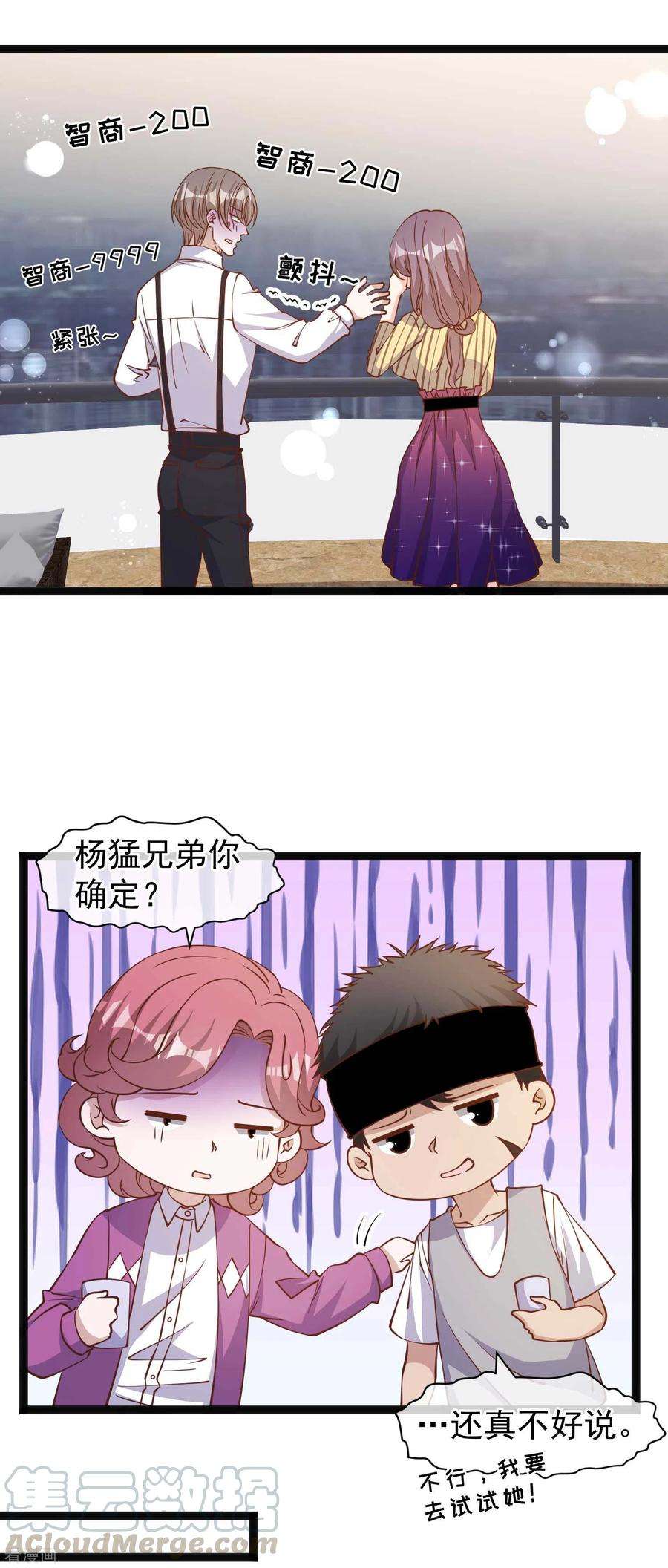 神级渔夫139话 萧鹏的初恋