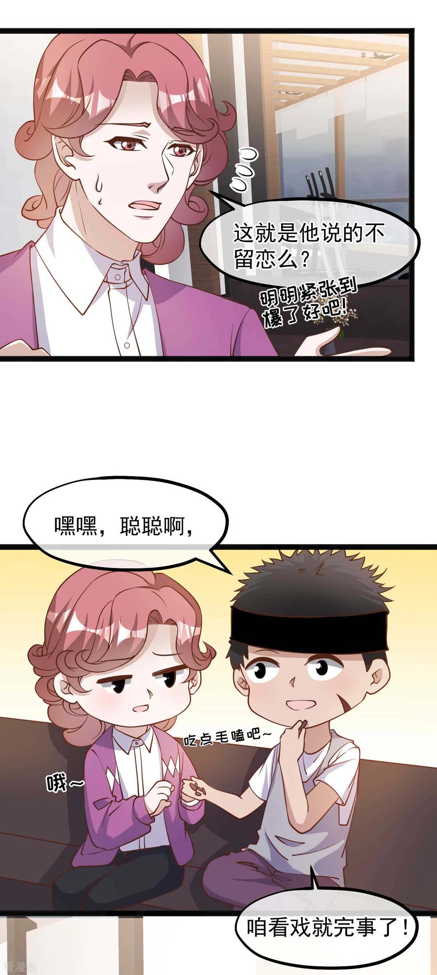 神级渔夫139话 萧鹏的初恋