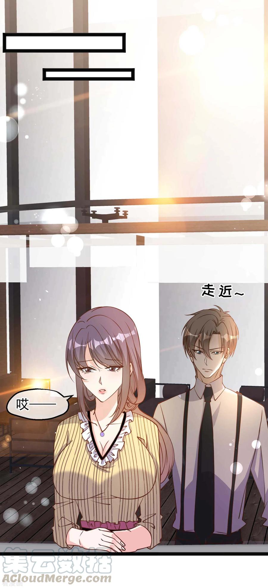 神级渔夫139话 萧鹏的初恋