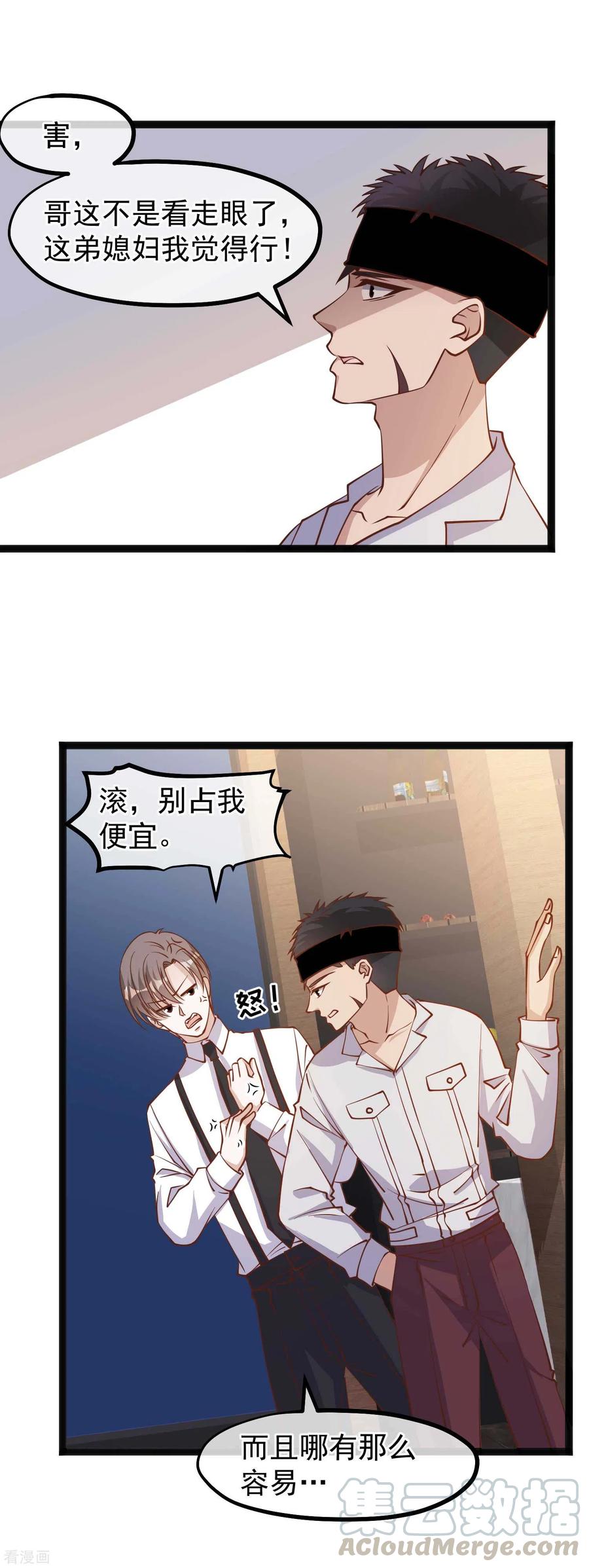神级渔夫140话 试探仲薇