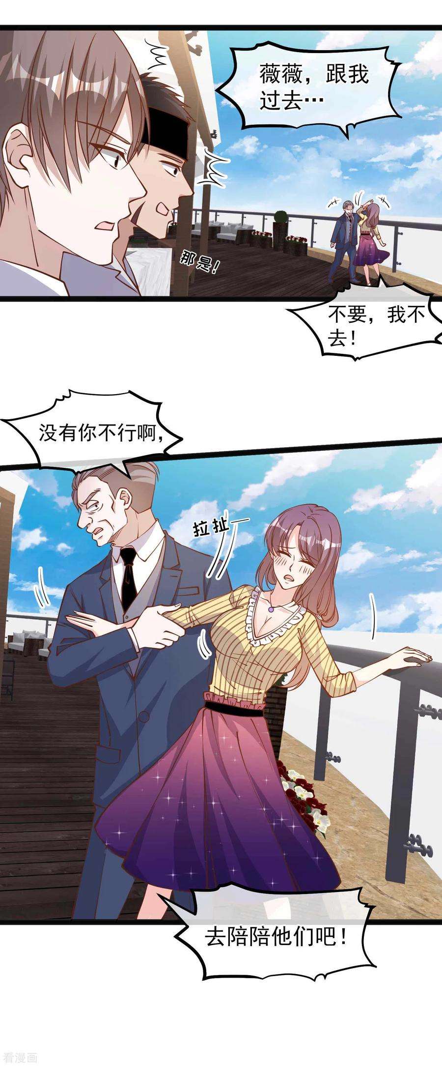 神级渔夫140话 试探仲薇