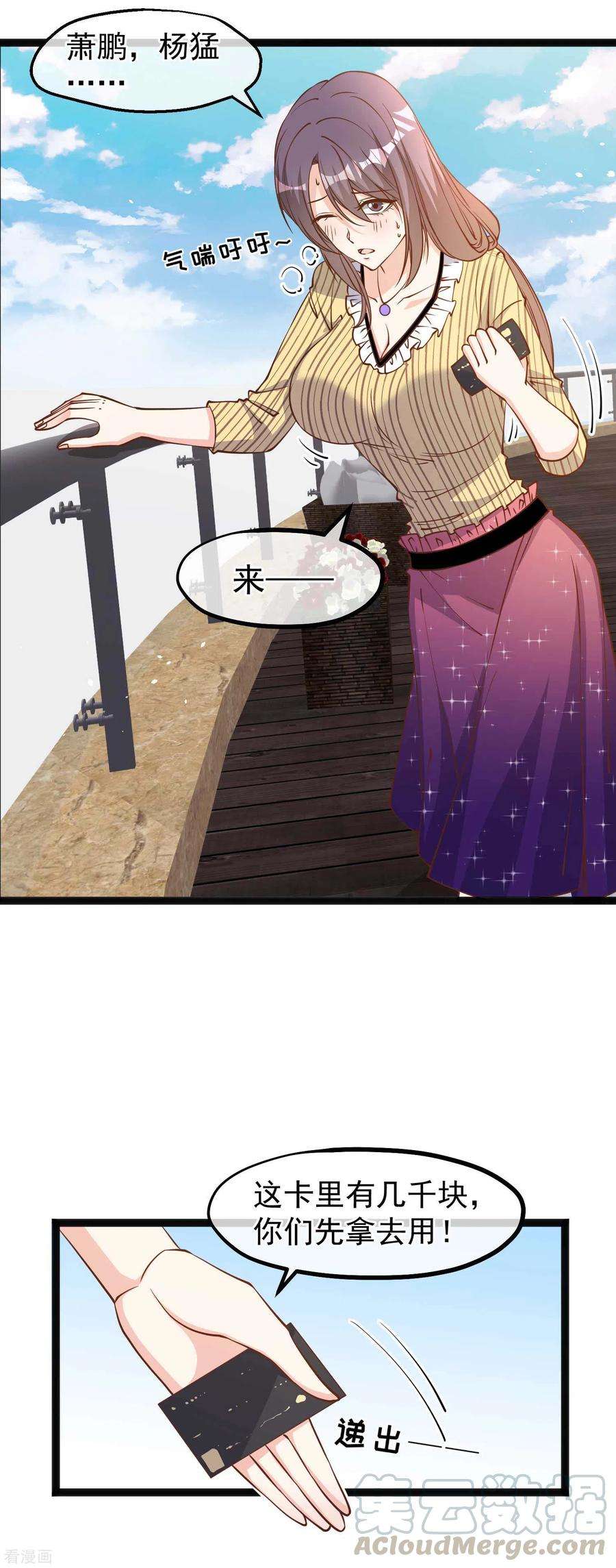 神级渔夫140话 试探仲薇