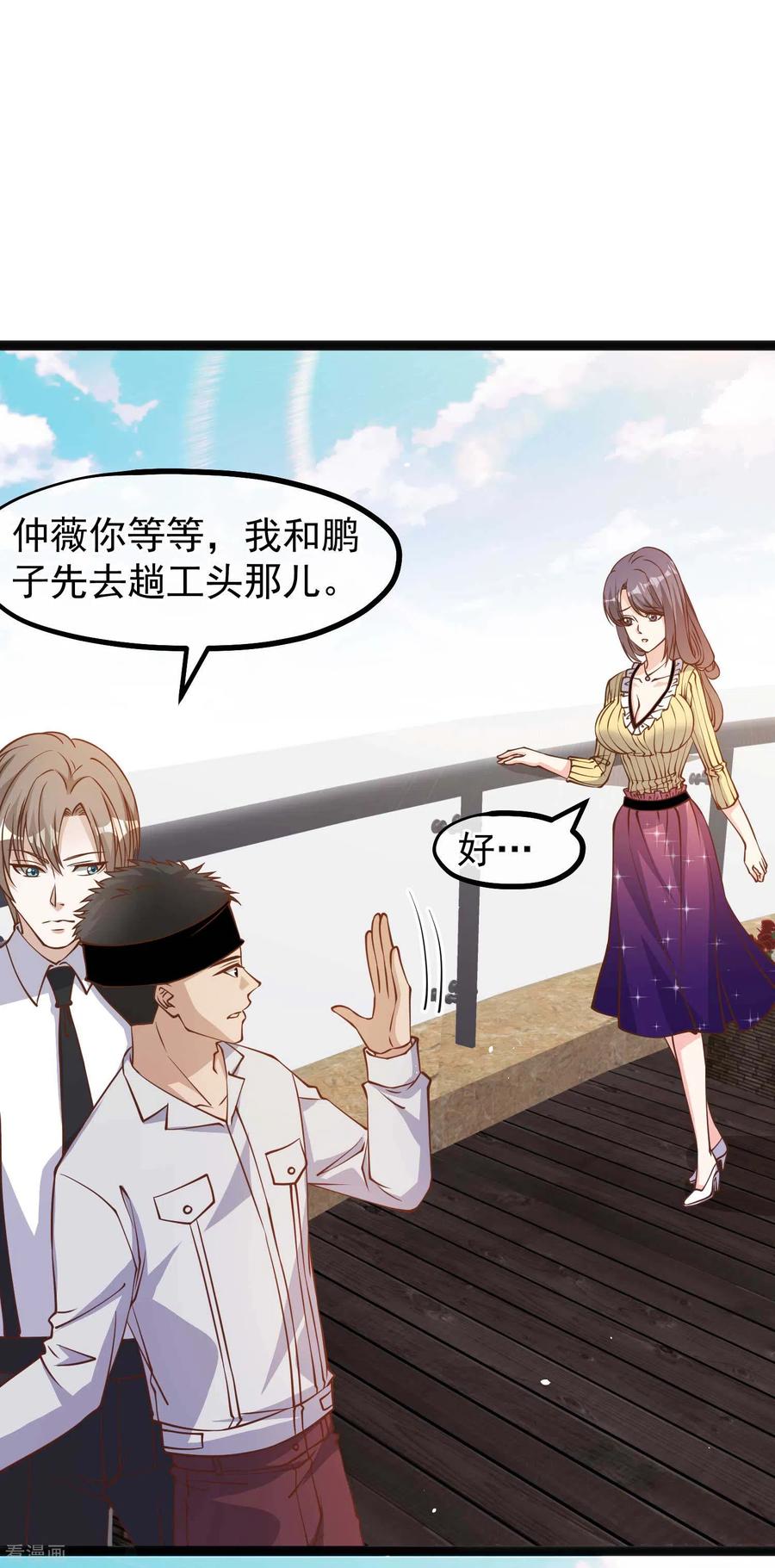 神级渔夫140话 试探仲薇