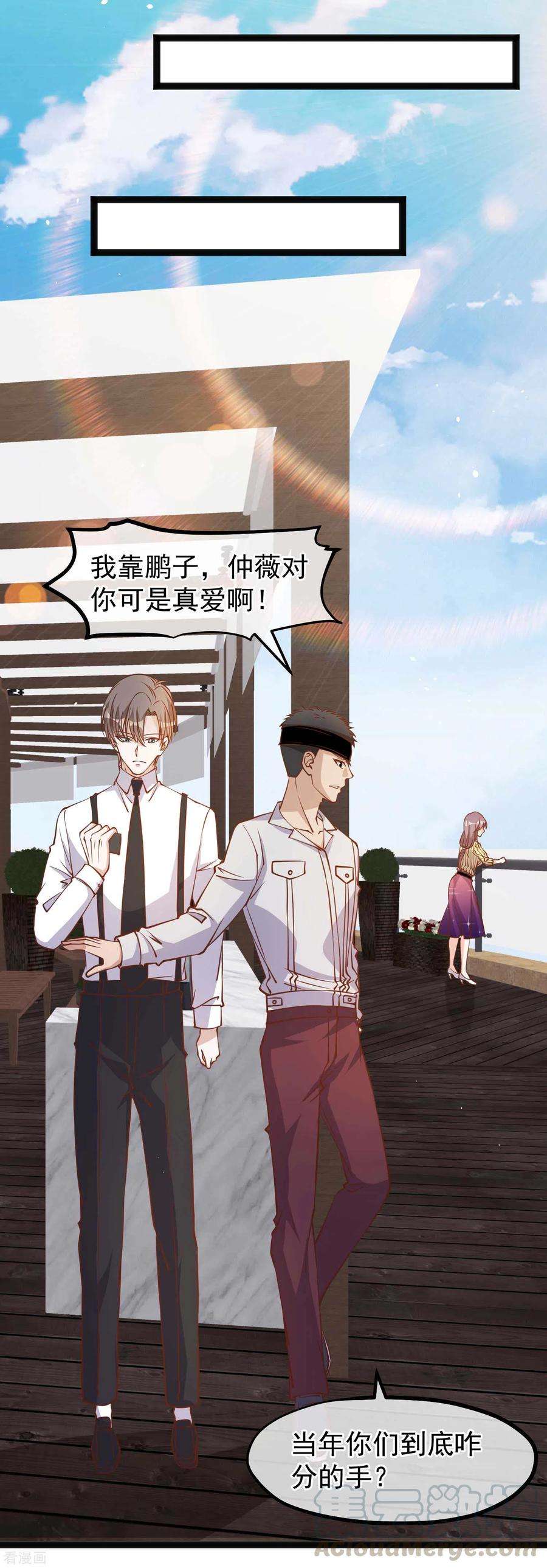 神级渔夫140话 试探仲薇