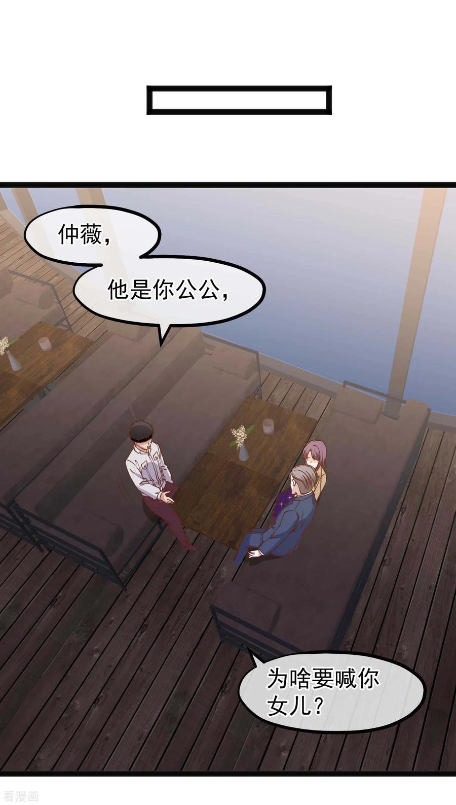 神级渔夫141话 难道是那种关系？