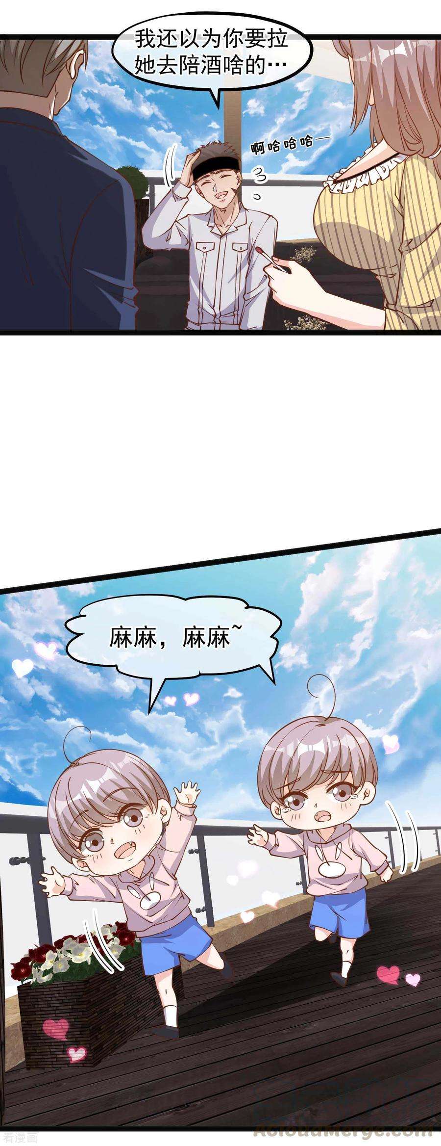 神级渔夫141话 难道是那种关系？