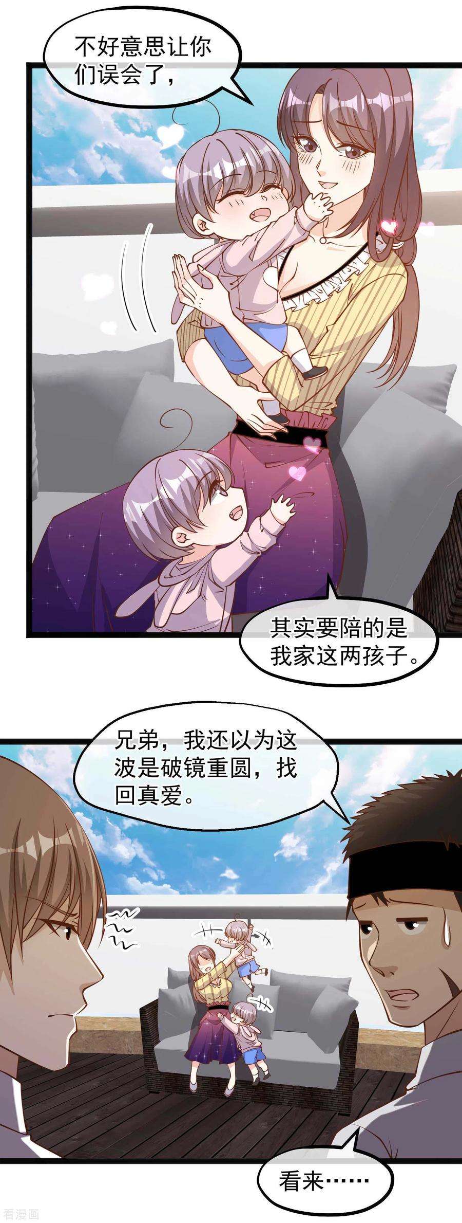 神级渔夫141话 难道是那种关系？